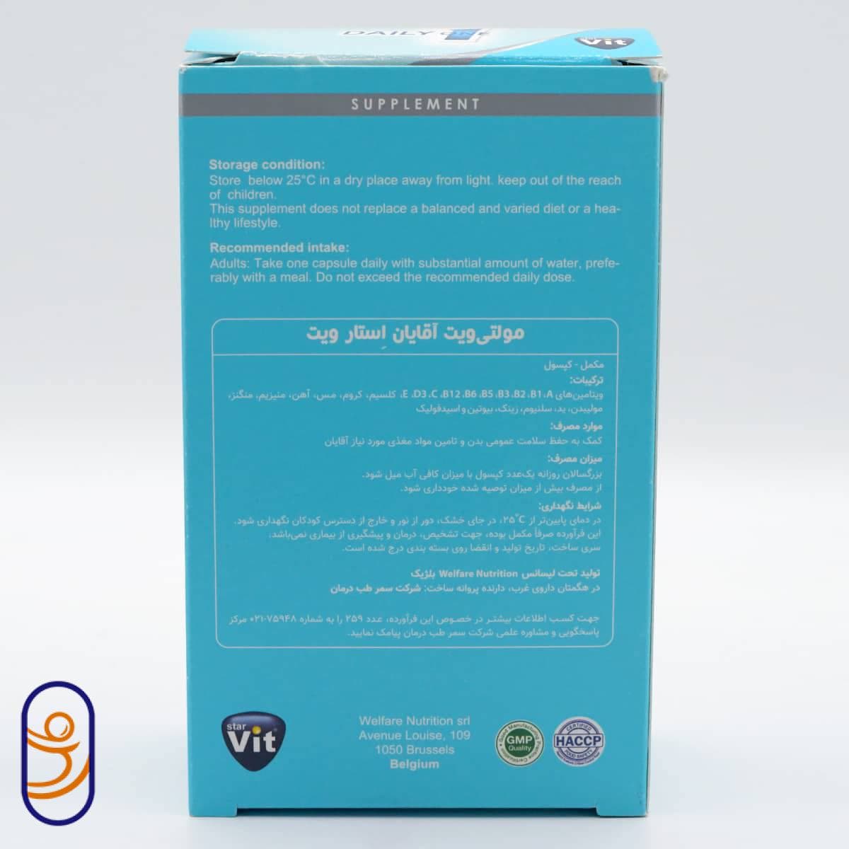 کپسول مولتی ویت آقایان استار ویت 60 عددی — تصویر ۹