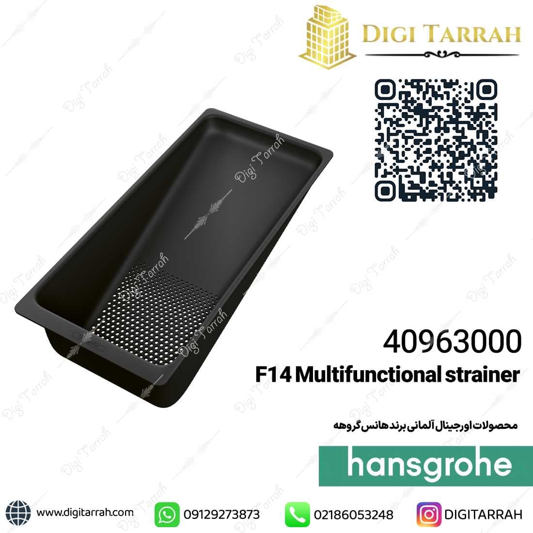 سبد داخل سینک هانس گروهه مدل 40963000 — تصویر ۱۰
