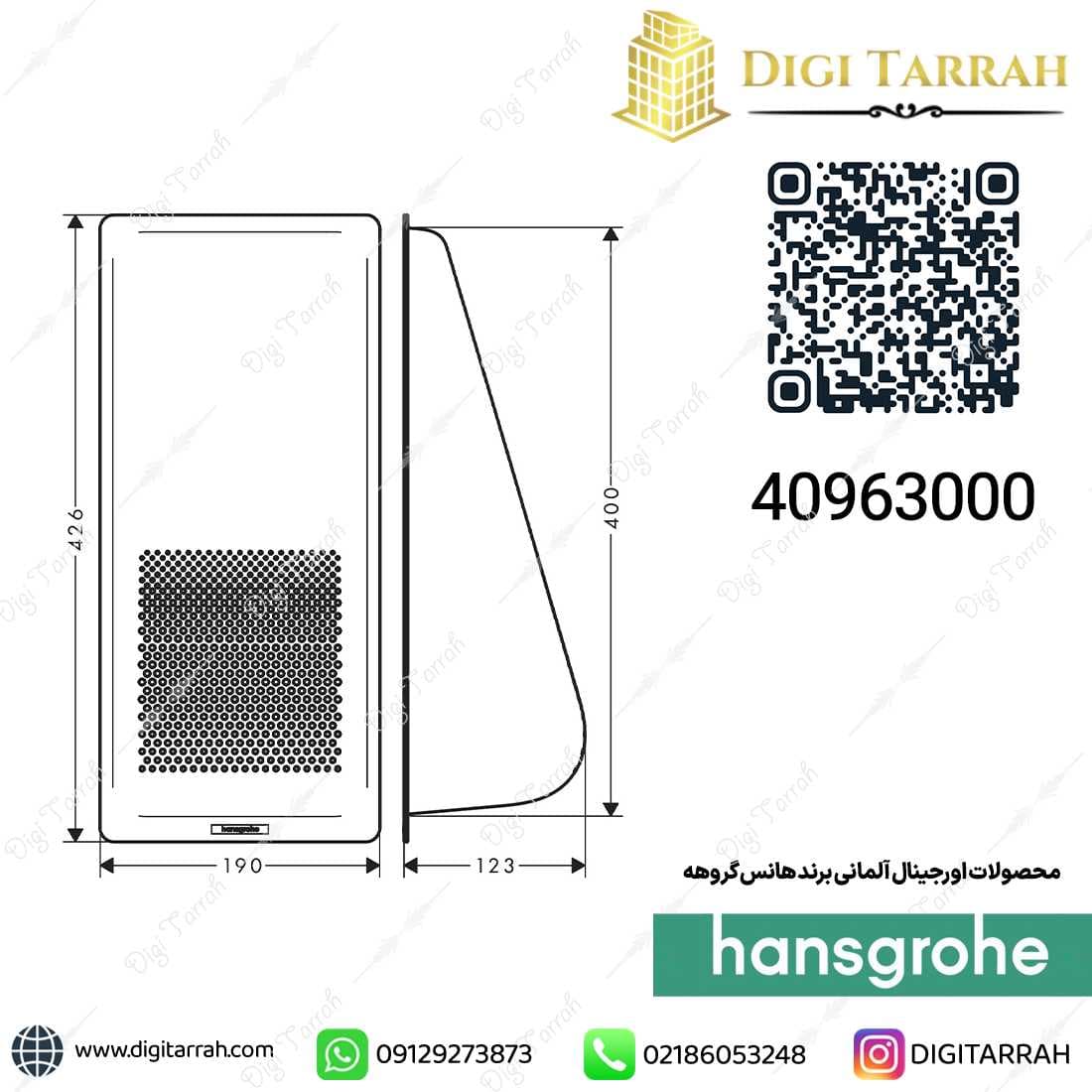 سبد داخل سینک هانس گروهه مدل 40963000 — تصویر ۹