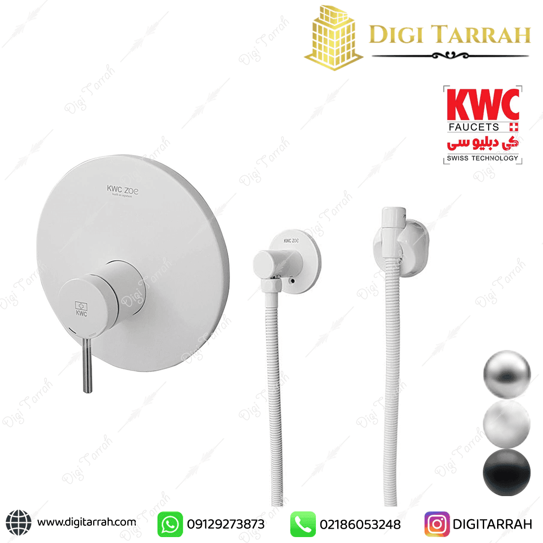 شیر توالت توکار kwc مدل زو — تصویر ۷
