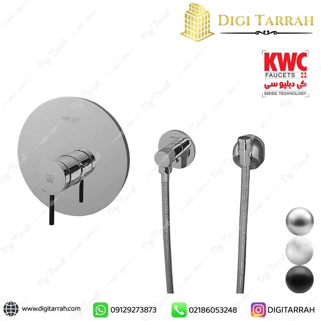 شیر توالت توکار kwc مدل زو