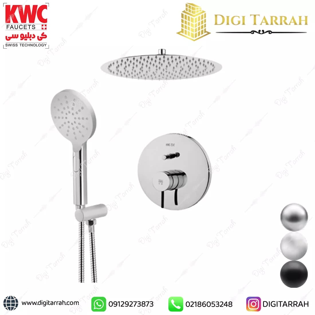 شیر دوش توکار kwc مدل زو تیپ 3