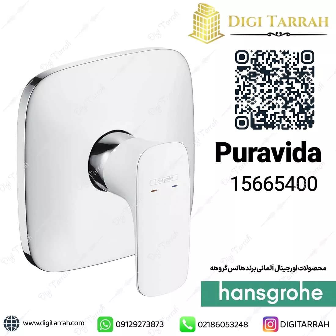 شیر توالت توکار پروویدا هانس گروهه puravida 15665400 — تصویر ۴
