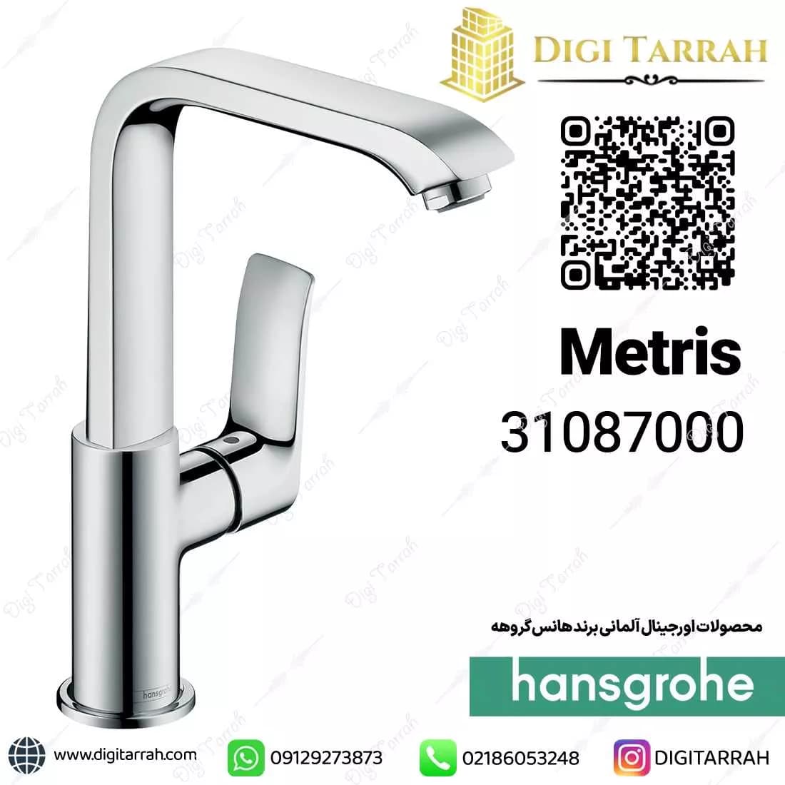 شیر روشویی متحرک متریس هانس گروهه metris 31087000 — تصویر ۶
