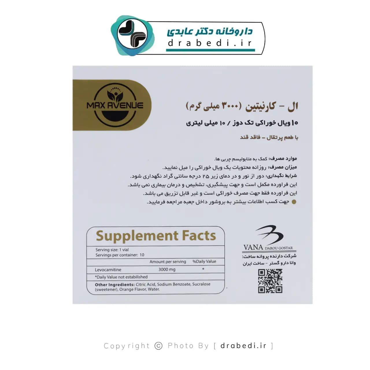 ویال ال کارنیتین 3000 میلی گرم مکس اونیو 10 عدد — تصویر ۵
