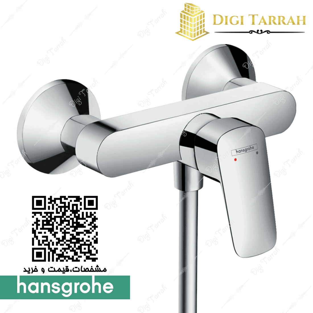 شیر توالت هانس گروهه آلمان مدل logis — تصویر ۲