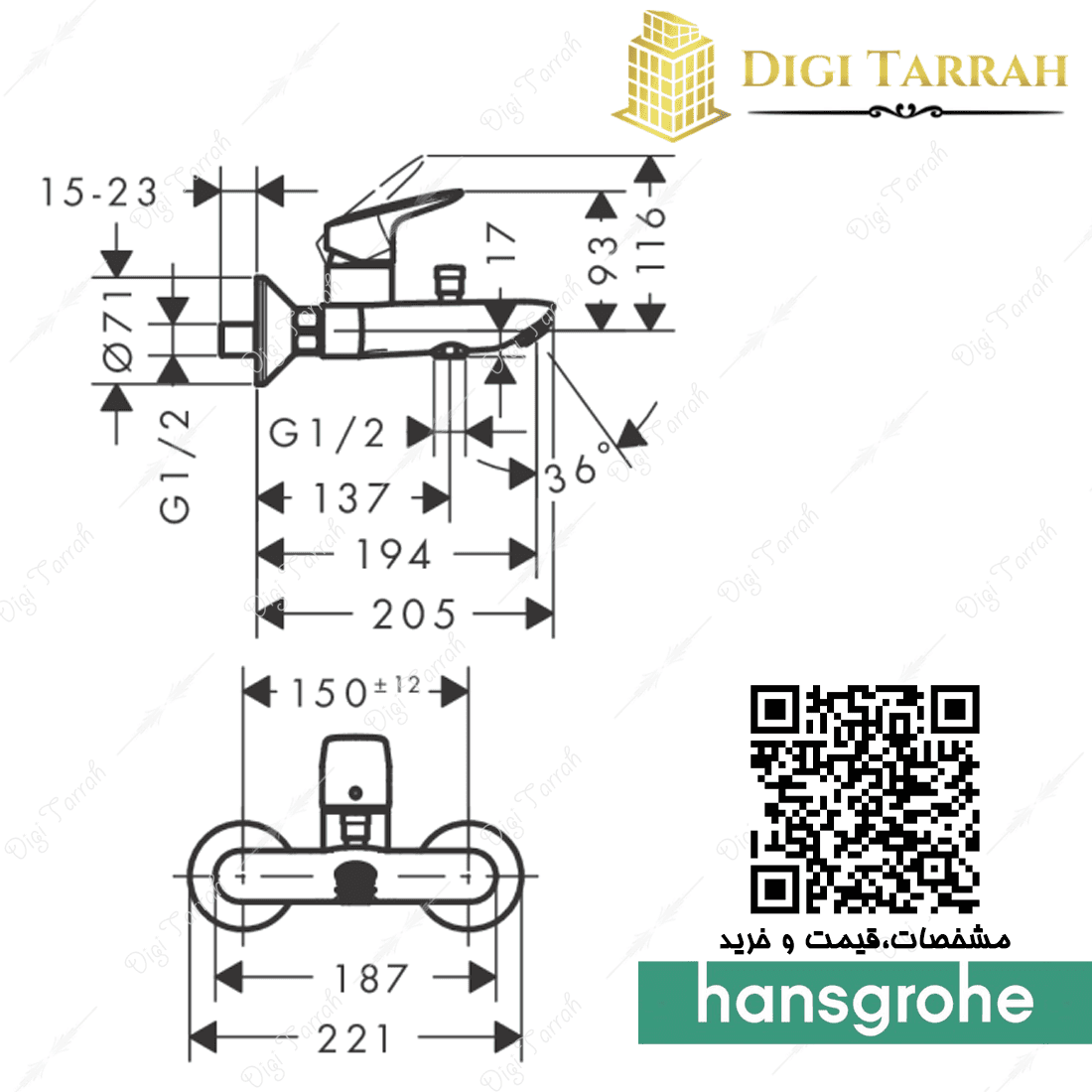 شیر دوش هانس گروهه آلمان مدل logis — تصویر ۵