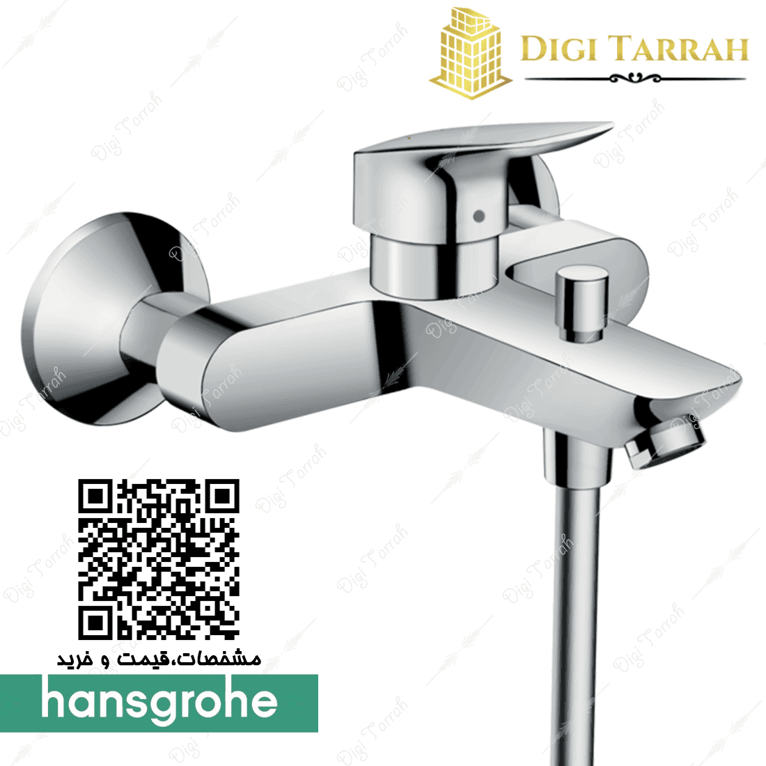 شیر دوش هانس گروهه آلمان مدل logis — تصویر ۴