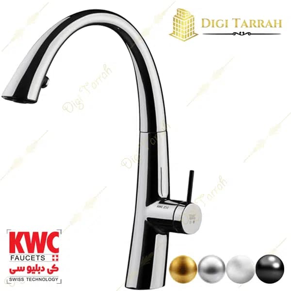 شیرآلات kwc شیر ظرفشویی شلنگدار زو