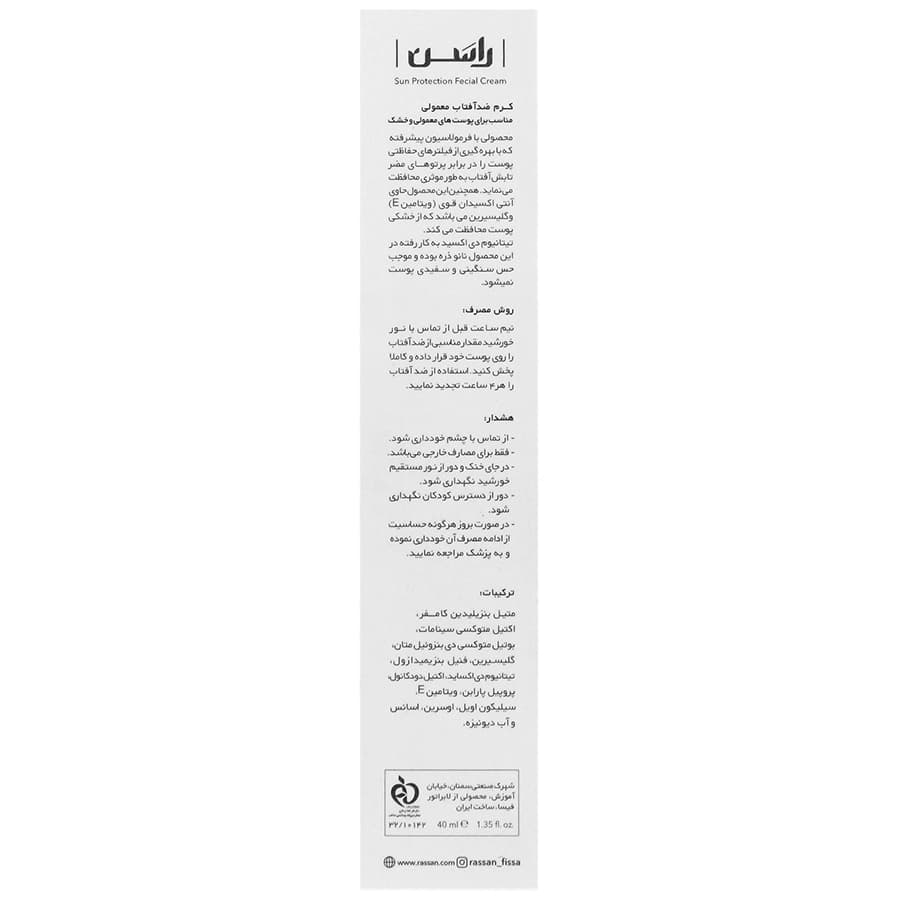 کرم ضد آفتاب پوست معمولی و خشک SPF30 — تصویر ۴