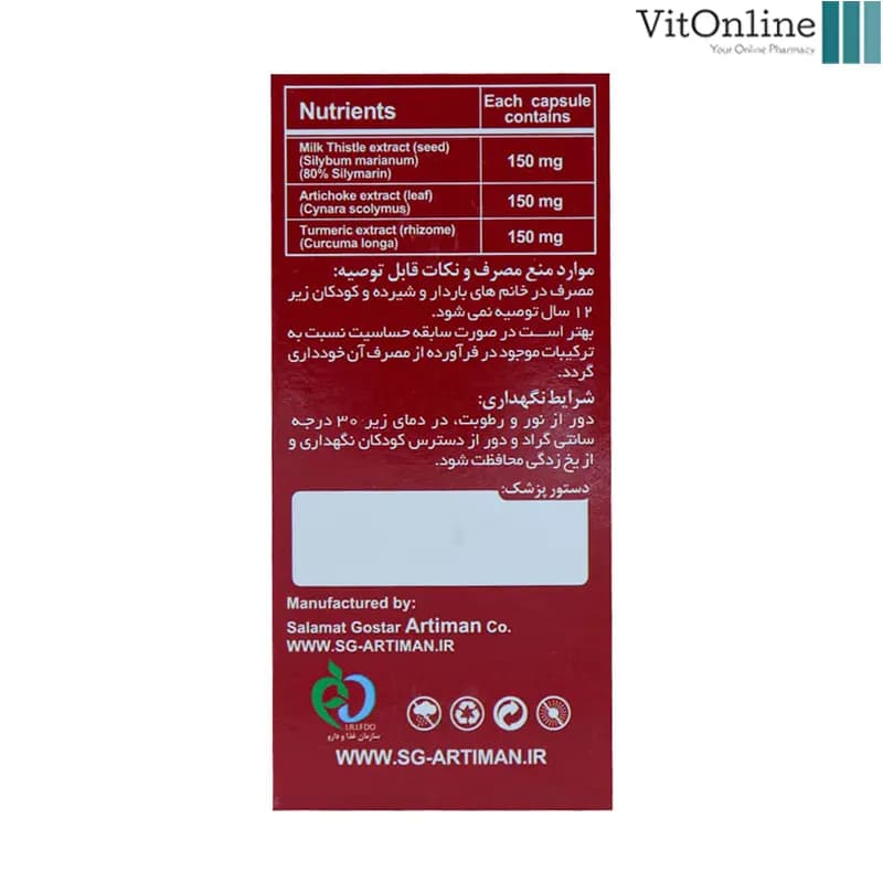کپسول بوستر لیور سلامت گستر آرتیمان ۳۰ عدد — تصویر ۱۰