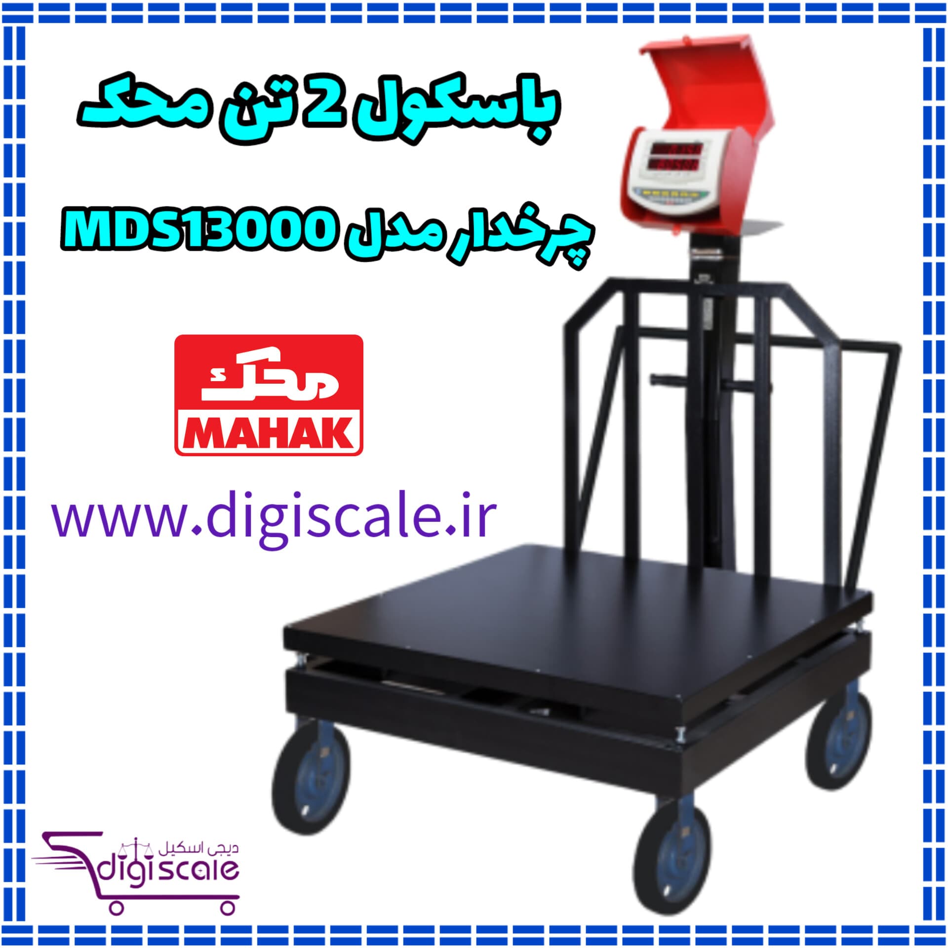 باسکول 2 تن محک چرخدار