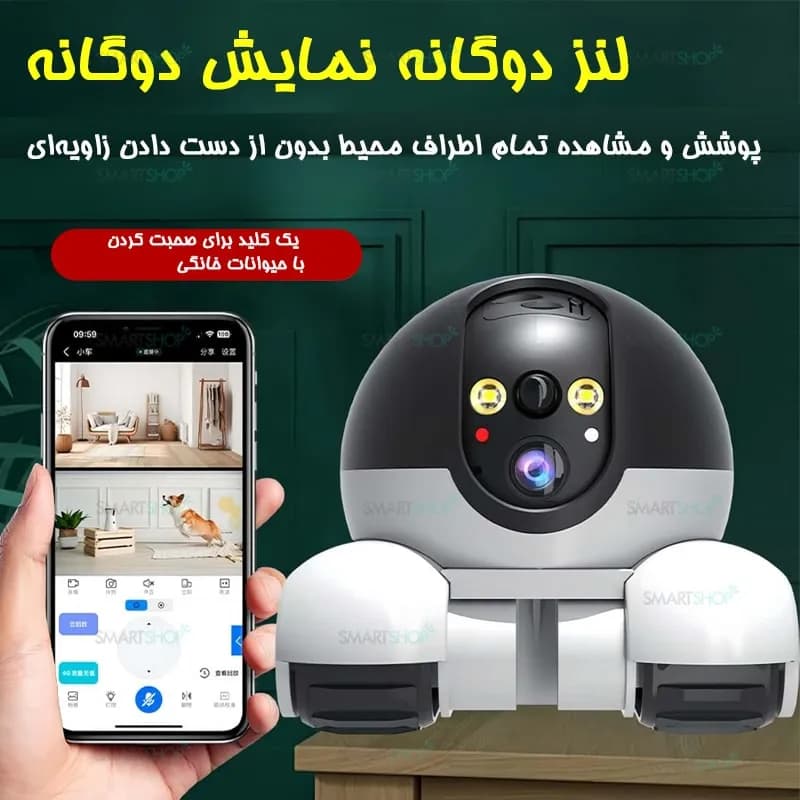 دوربین رباتیک 4G مراقبت از کودک مدل CAMRG — تصویر ۵