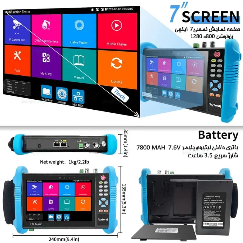 تستر دوربین مداربسته 9800ADH PRO — تصویر ۶