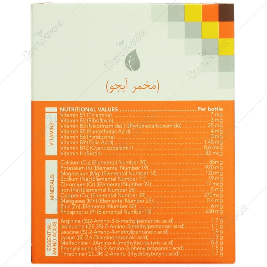 مخمر آبجو بایوکلینیک 60 عددی — تصویر ۳