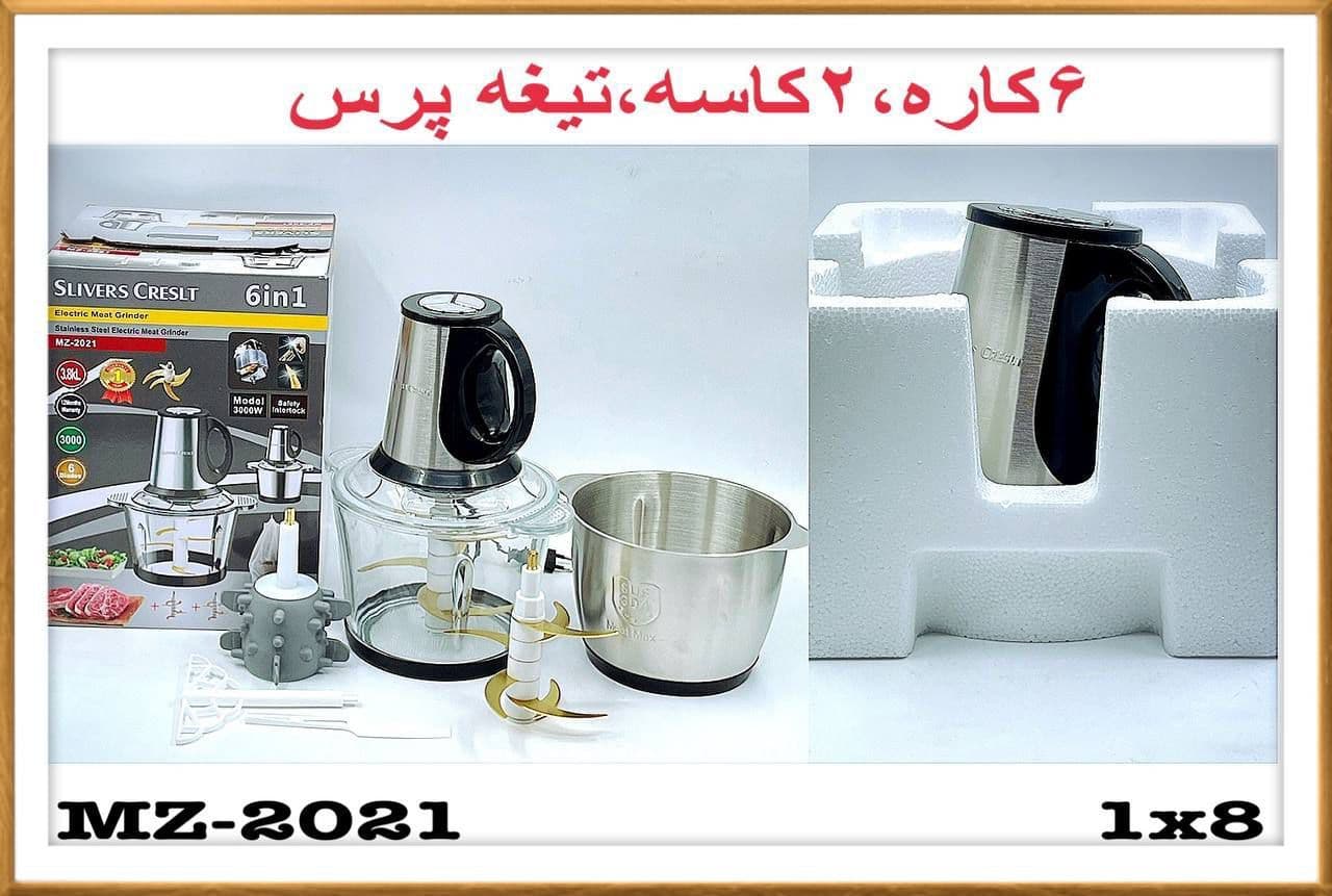 خردکن دو کاسه سیلورکرست مدل MZ-2021