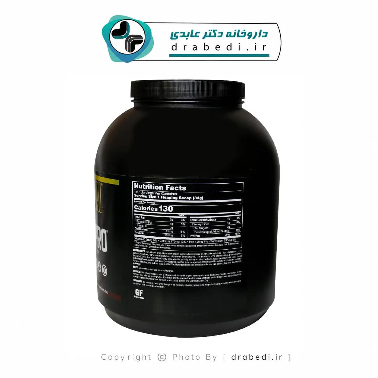 پودر اولترا وی پرو یونیورسال 2270 گرم — تصویر ۴
