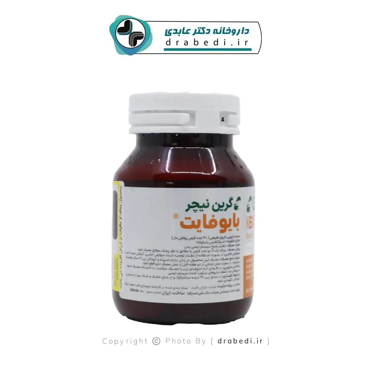 کپسول بایوفایت گرین نیچر 30 عدد — تصویر ۵
