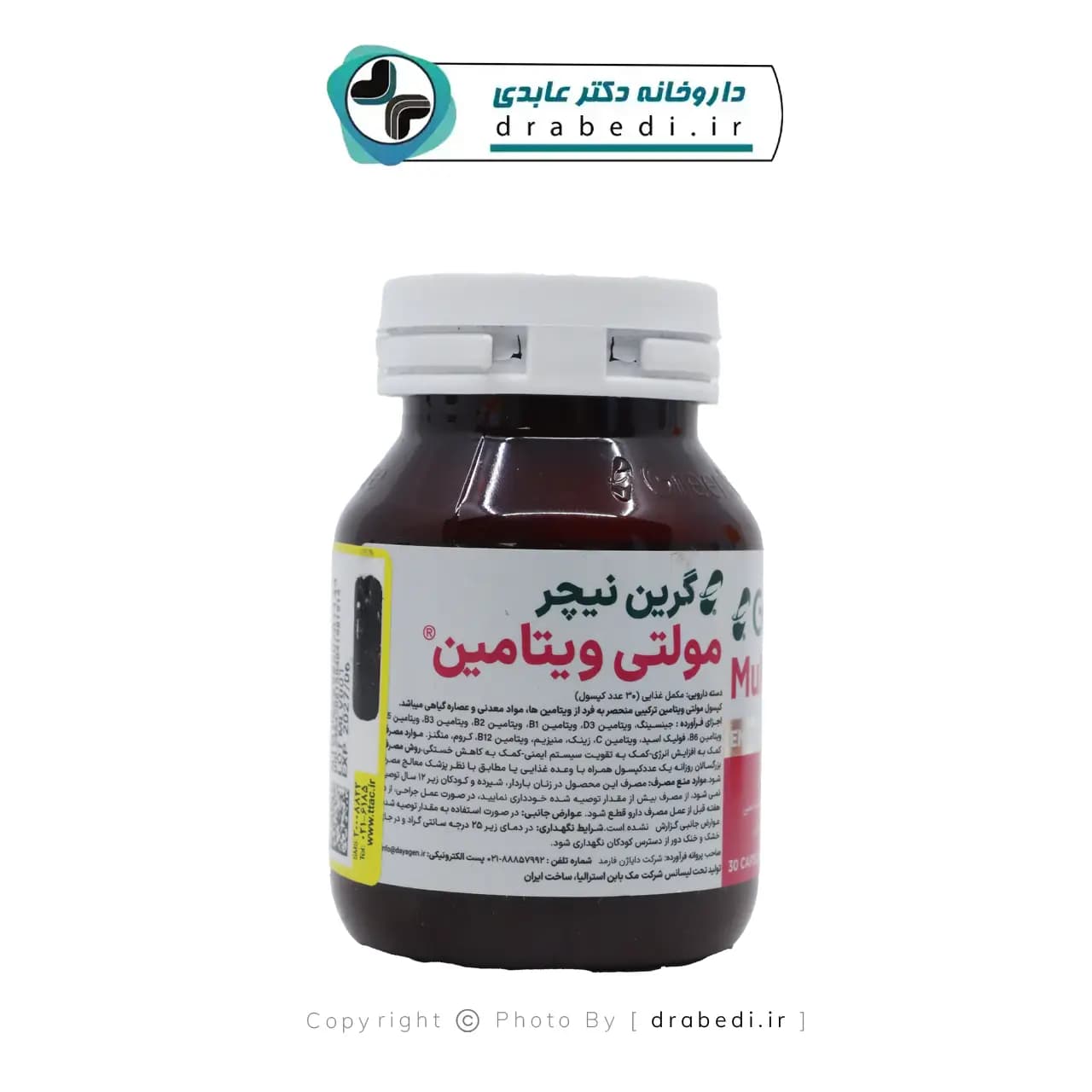 کپسول مولتی ویتامین گرین نیچر 30 عدد — تصویر ۵