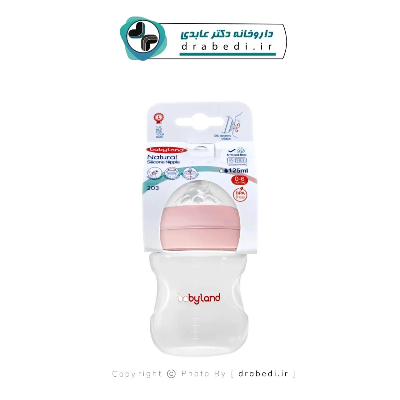 شیشه شیر نچرال بی بی لند کد 203 125 میلی لیتر — تصویر ۱۲