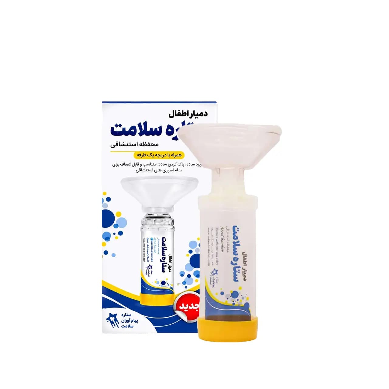 دمیار اطفال ستاره سلامت