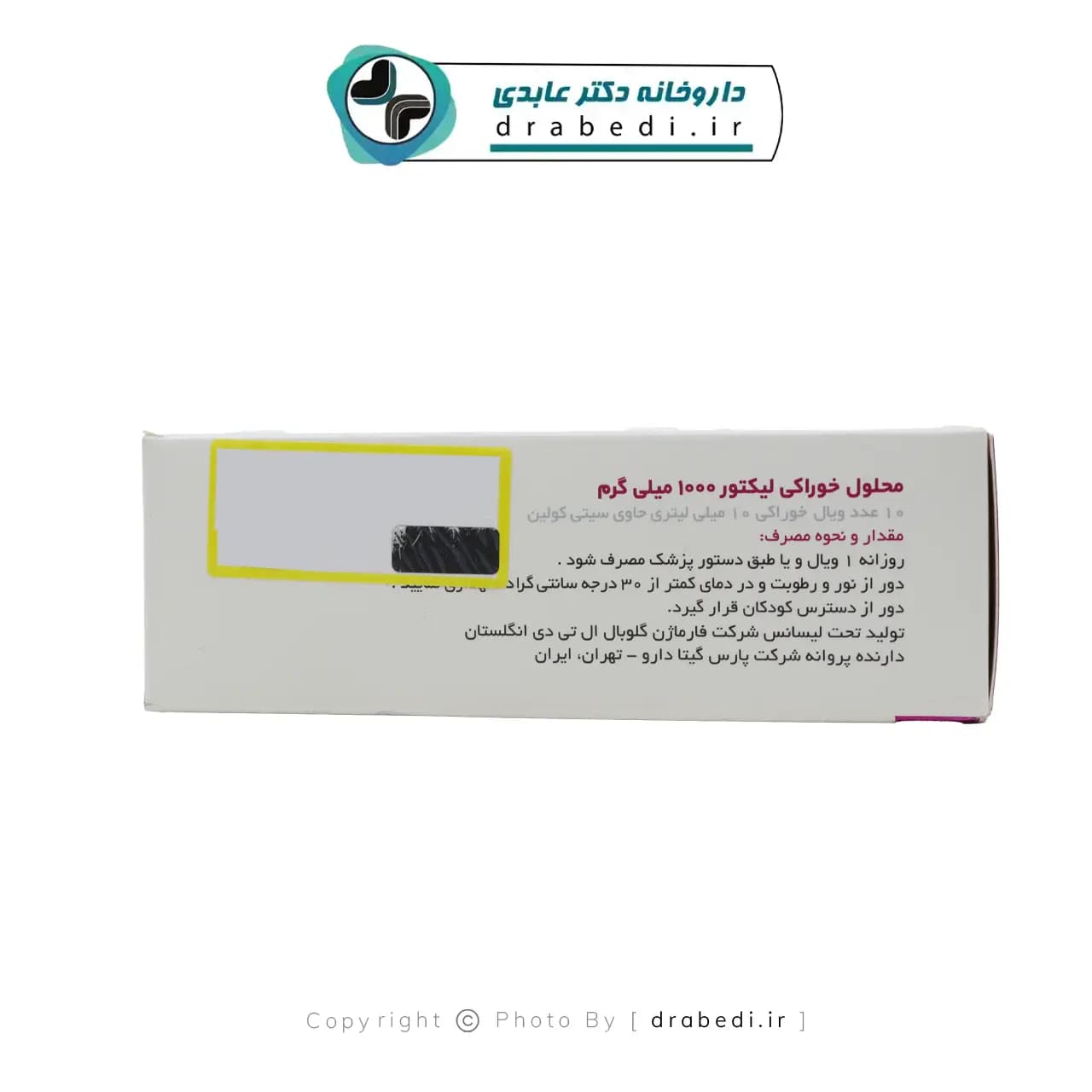 ویال خوراکی لیکتور سیتی کولین 1000 آلتون 10 عدد — تصویر ۱۱