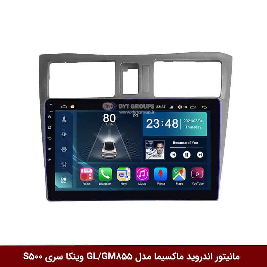 مانیتور اندروید ماکسیما برند وینکا مدل Winca GL/GM855 سری S500 — تصویر ۲
