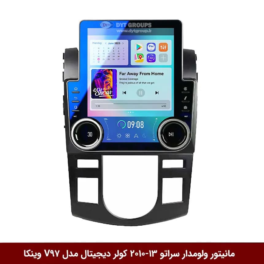 مانیتور ولوم‌دار کیا سراتو 2013-2010 (کولر دیجیتال) برند دایموند مدل V97 تسلایی وینکا – 9.7 اینچ