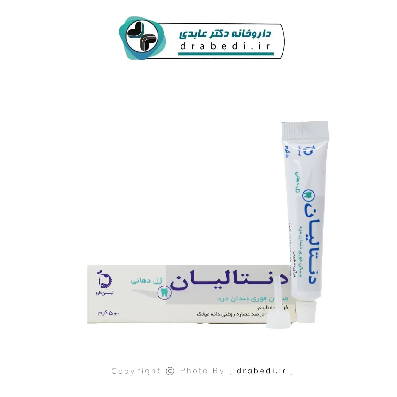 ژل مسکن دندان درد دنتالیان لیان دارو 5 گرم — تصویر ۴