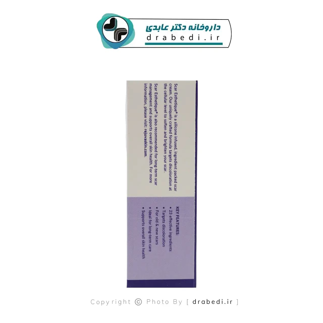 کرم اسکار استاتیک رژوا اسکین اسکارهیل — تصویر ۹