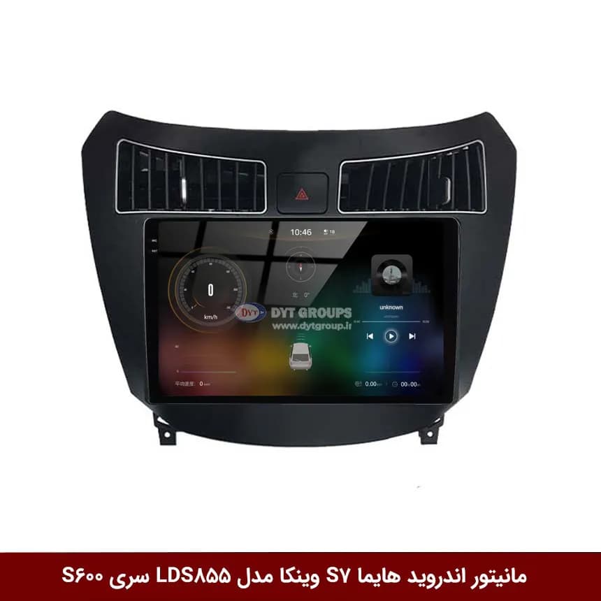 مانیتور اندروید هایما S7 برند وینکا مدل LDS855 سری S600 — تصویر ۷