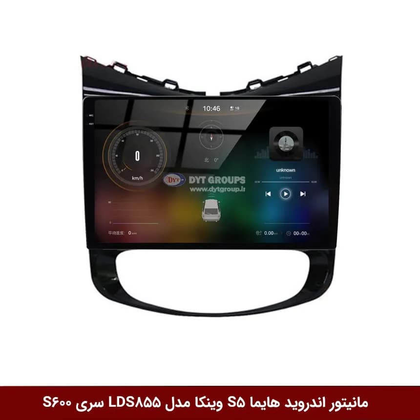 مانیتور اندروید هایما S5 برند وینکا مدل LDS855 سری S600 — تصویر ۸