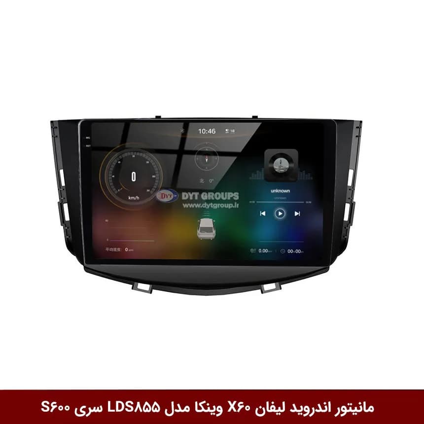 مانیتور اندروید لیفان X60 برند وینکا مدل LDS855 سری S600