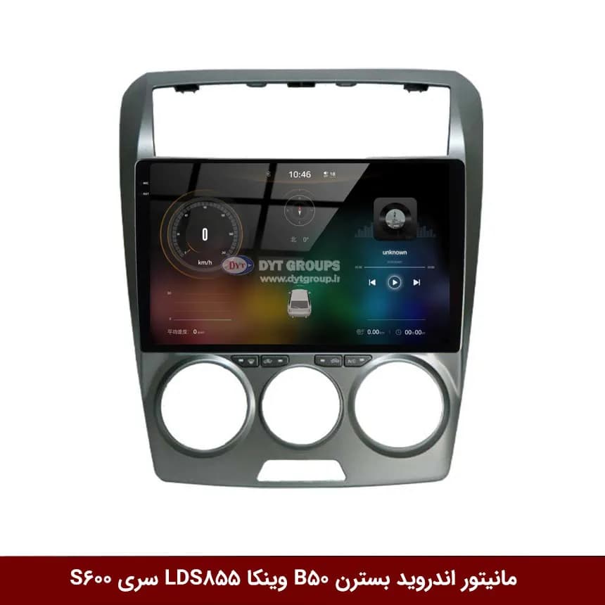 مانیتور اندروید بسترن B50 برند وینکا مدل LDS855 سری S600