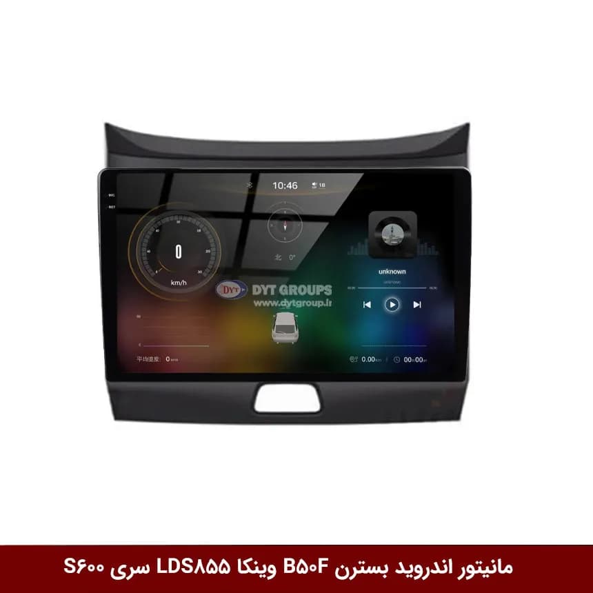مانیتور اندروید بسترن B50F برند وینکا مدل LDS855 سری S600