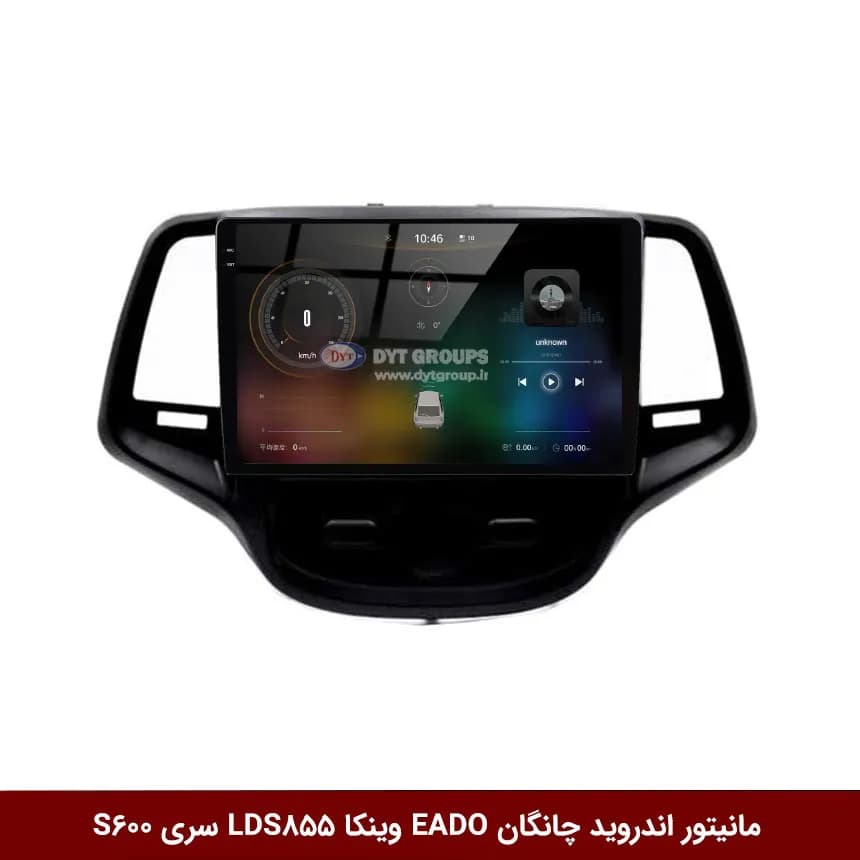 مانیتور اندروید چانگان EADO برند وینکا مدل LDS855 سری S600