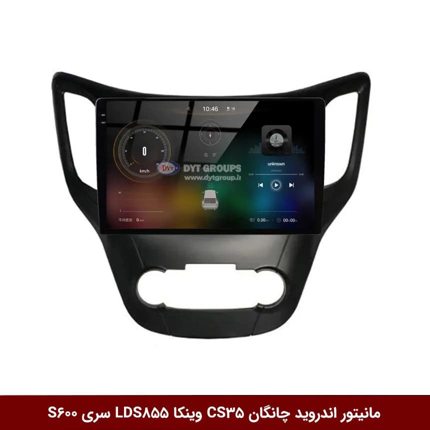 مانیتور اندروید چانگان CS35 برند وینکا مدل LDS855 سری S600