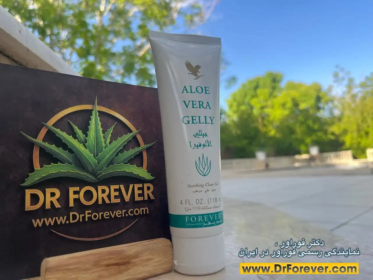 خرید کرم آلوئه ورا ژلی فوراور 2027 — تصویر ۶