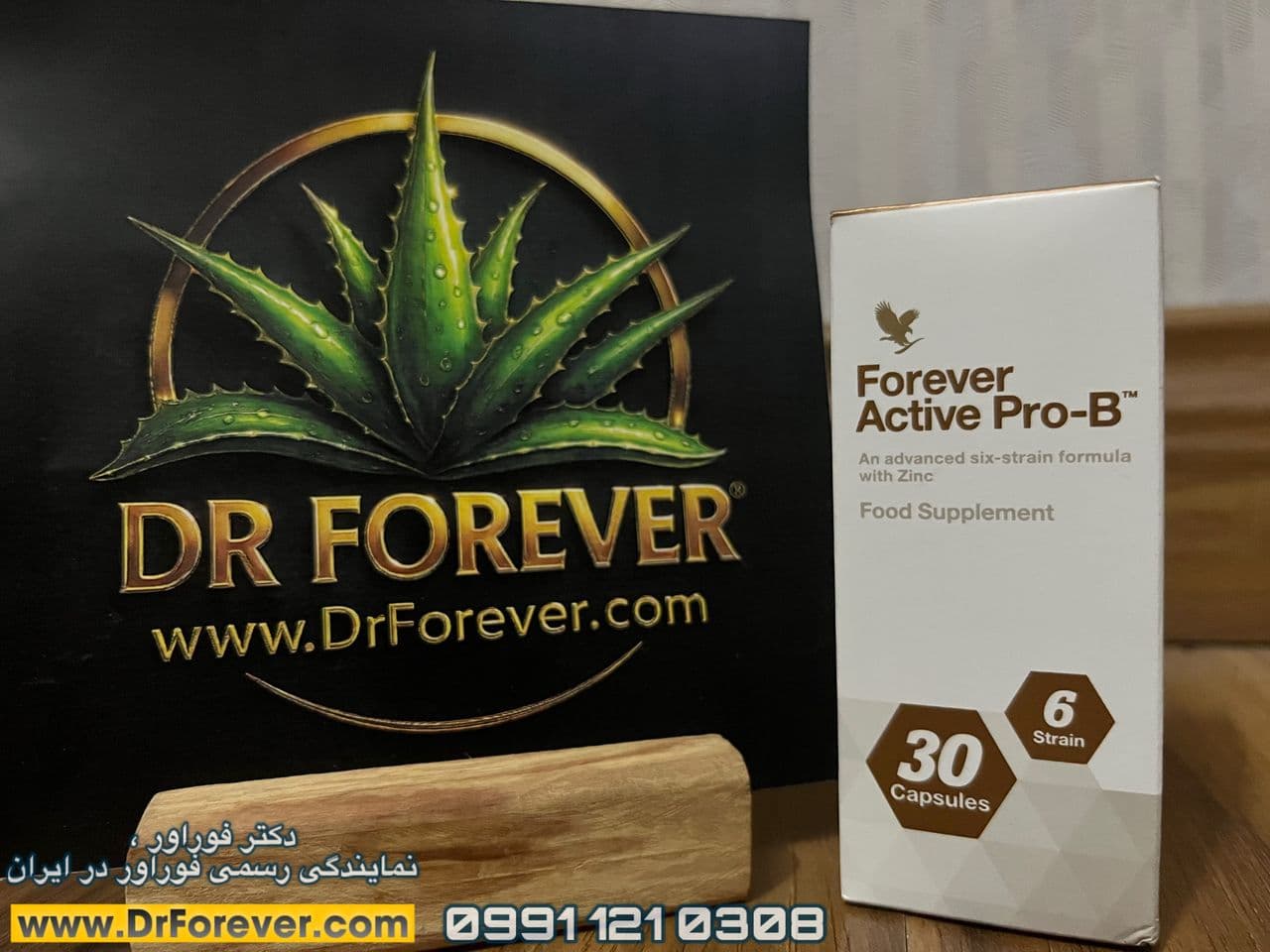 خرید کپسول اکتیو پروبیوتیک فوراور 10/2026 — تصویر ۳