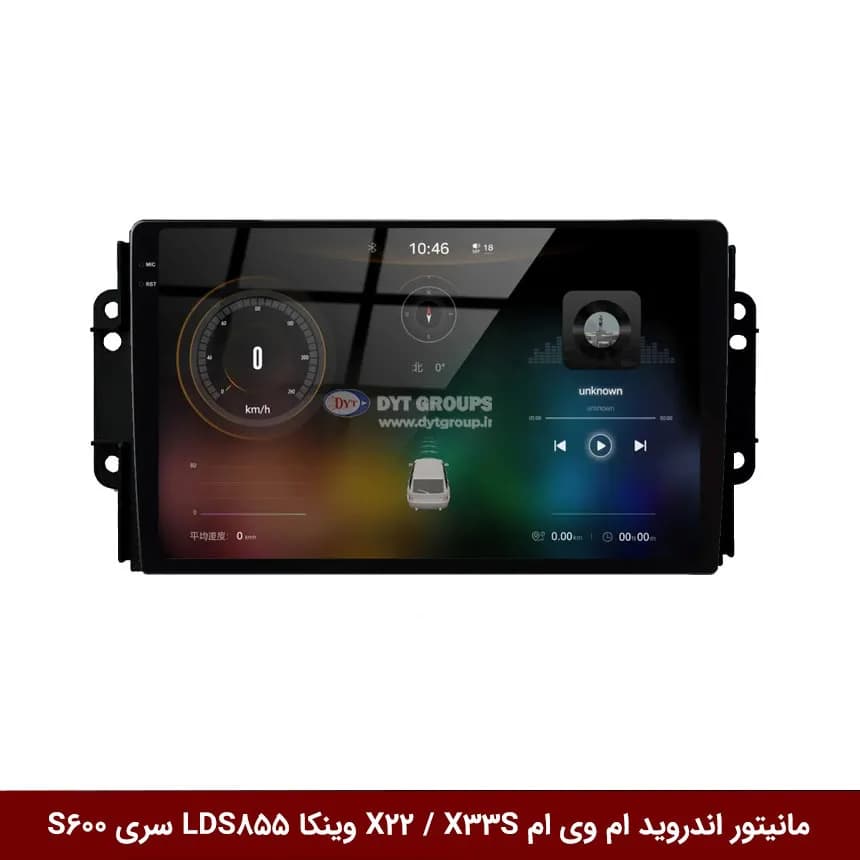 مانیتور اندروید ام وی ام X22 / X33S برند وینکا مدل LDS855 سری S600 — تصویر ۲
