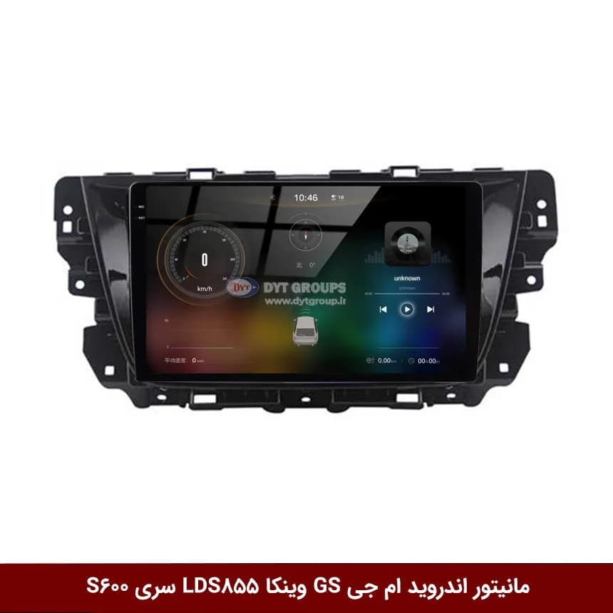 مانیتور اندروید ام جی GS برند وینکا مدل LDS855 سری S600 — تصویر ۲