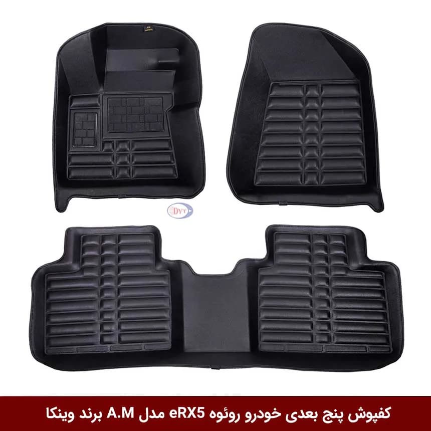 کفپوش پنج بعدی خودرو روئوه مدل A.M برند وینکا