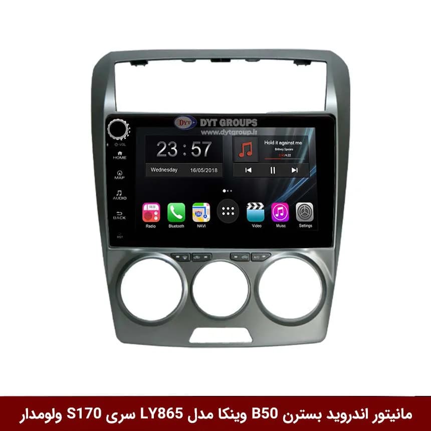 مانیتور اندروید بسترن B50 برند وینکا مدل LY865 سری S170 *ولوم‌دار
