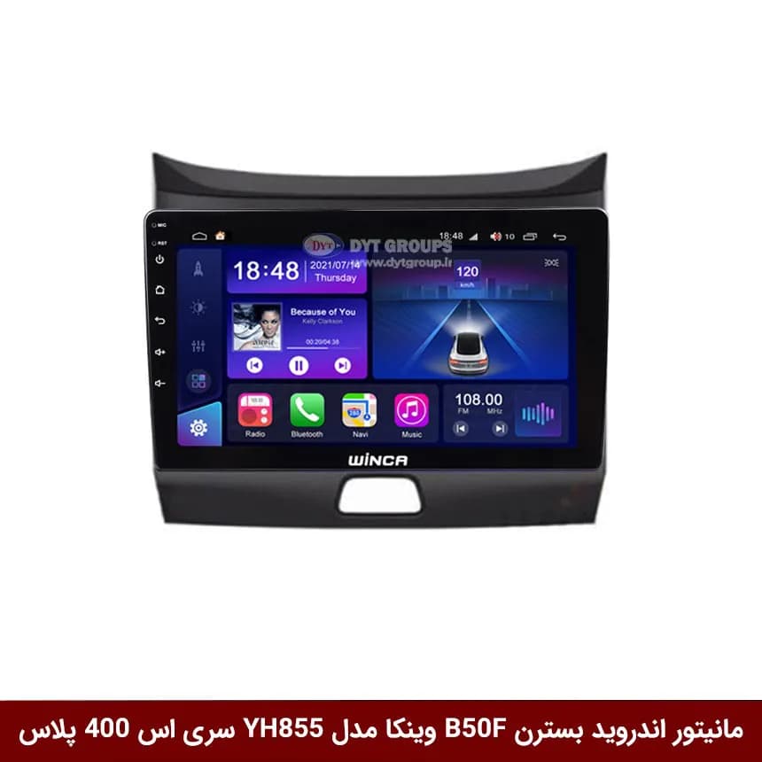 مانیتور اندروید بسترن B50F برند وینکا مدل YH855 سری S400 پلاس