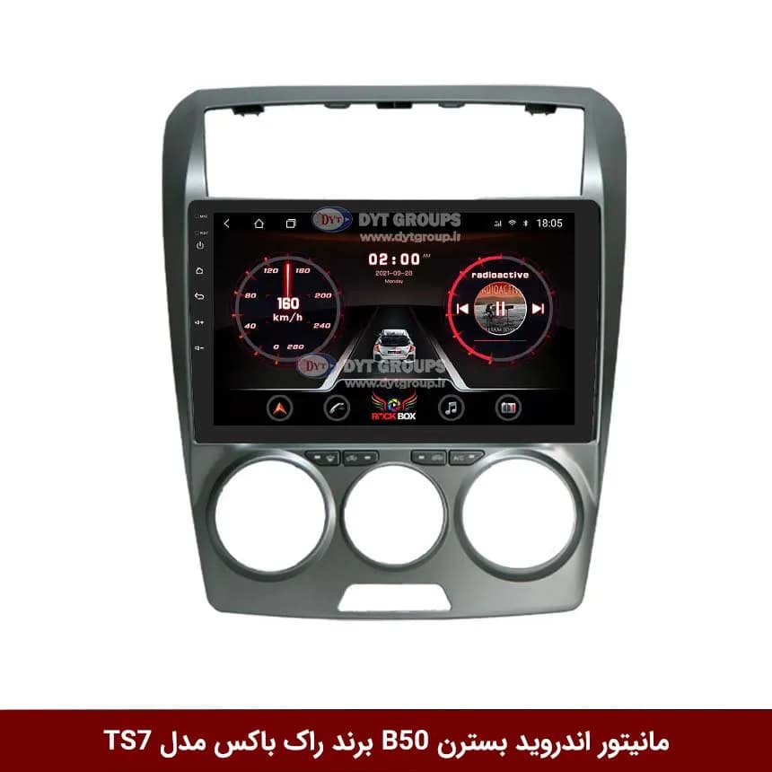 مانیتور اندروید بسترن B50 برند راک‌باکس مدل 9001RT + [دوربین رایگان] — تصویر ۷