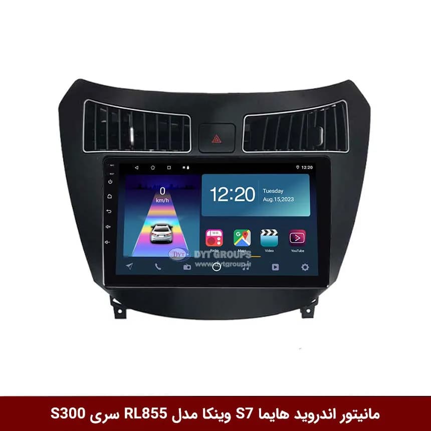 مانیتور اندروید هایما S7 برند وینکا مدل RL855 سری S300 — تصویر ۲