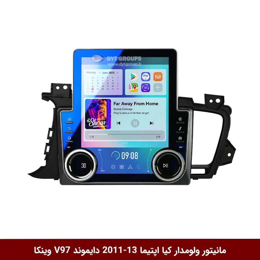 مانیتور ولوم‌دار کیا اپتیما 2013-2011 برند دایموند مدل V97 تسلایی وینکا – 9.7 اینچ — تصویر ۲