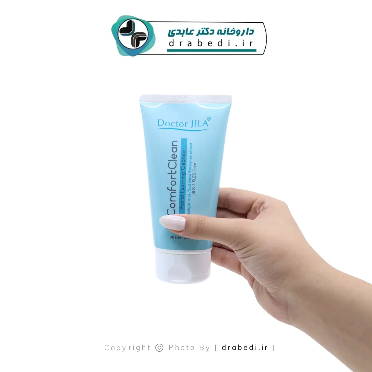 کرم فوم پاک کننده صورت کامفورت کلین دکتر ژیلا 130 گرم — تصویر ۳
