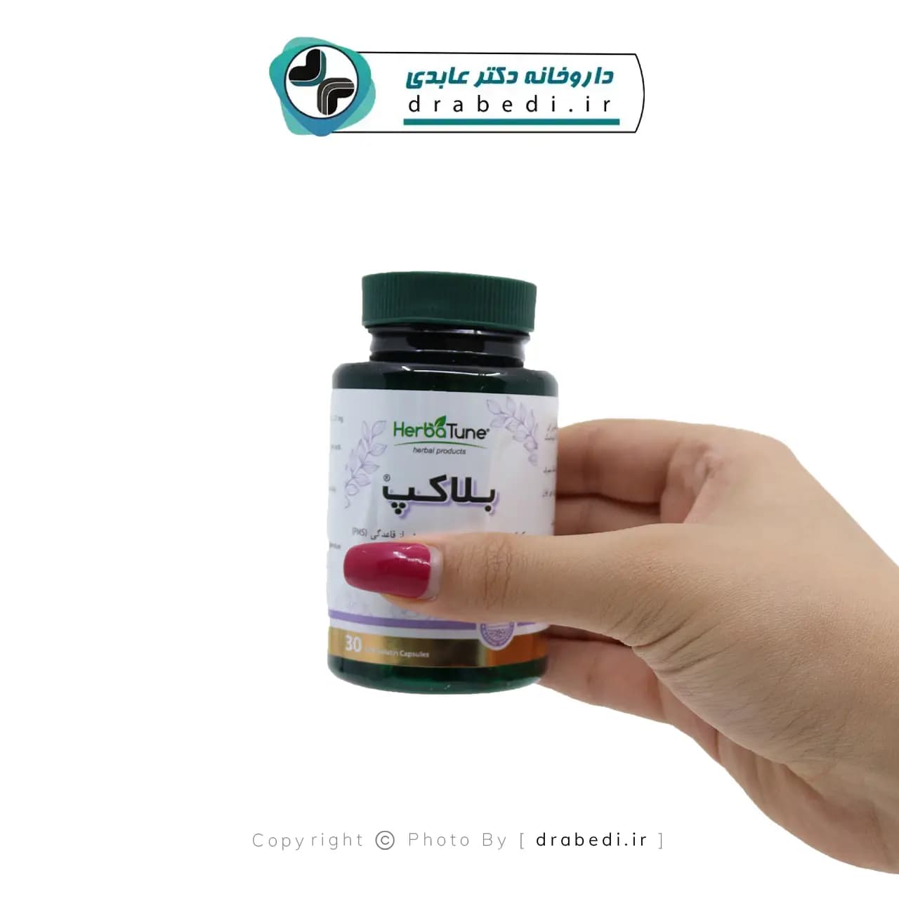 سافت ژل بلاکپ هرباتیون 30 عدد — تصویر ۳