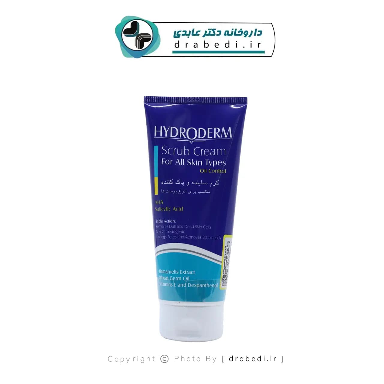 کرم ساینده و پاک کننده هیدرودرم 200 گرم — تصویر ۹